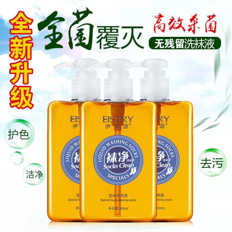 鞋袜清洁剂OEM代加工