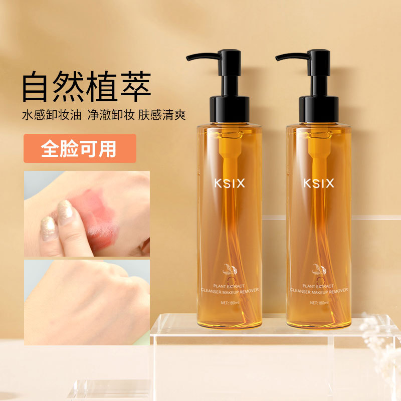 眼唇脸卸妆液OEM代加工