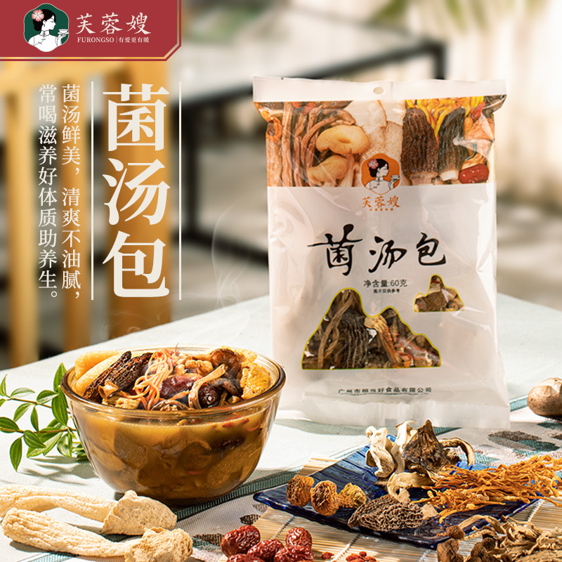 芙蓉嫂姬松茸菌羊肚菌竹荪汤包OEM代加工