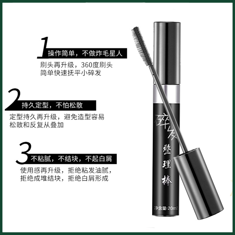 梳碎头发定型OEM代加工