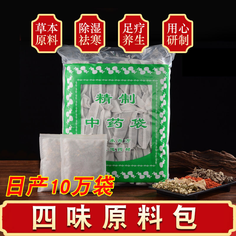 艾草四味泡脚包OEM代加工