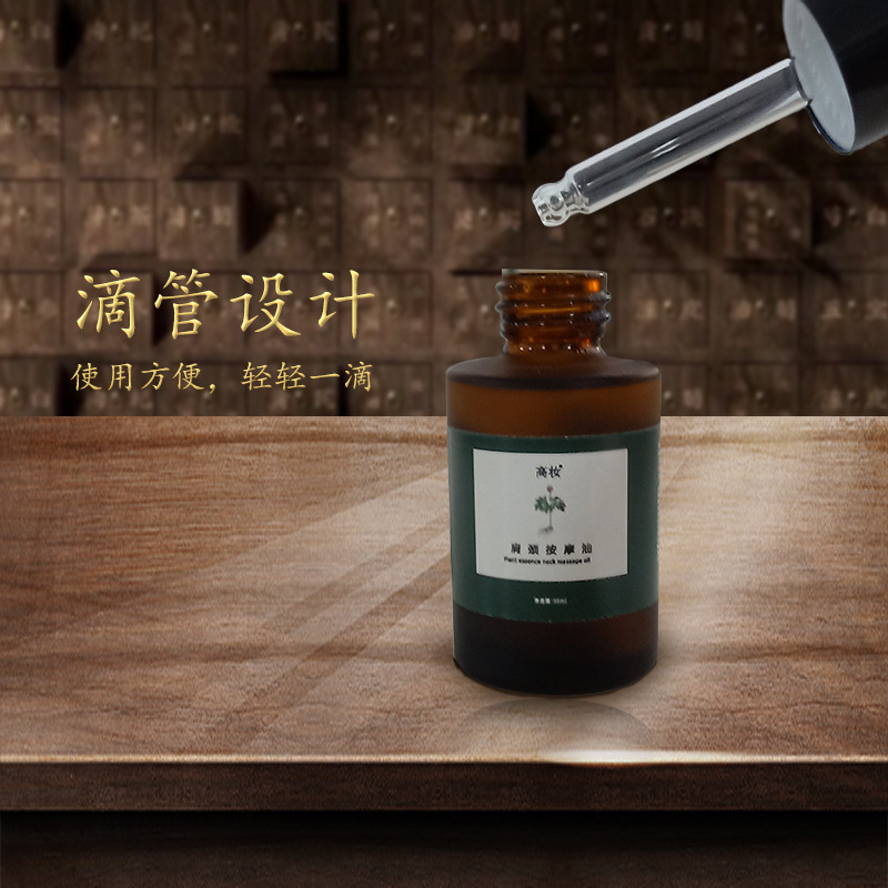 按摩油OEM贴牌代加工