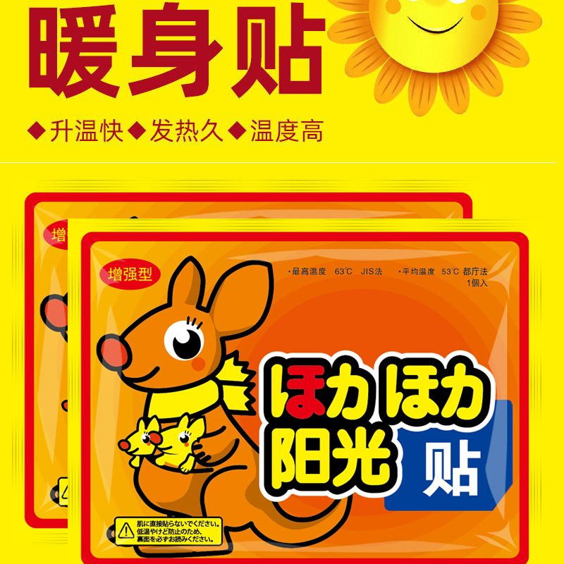 暖宝宝贴OEM代加工