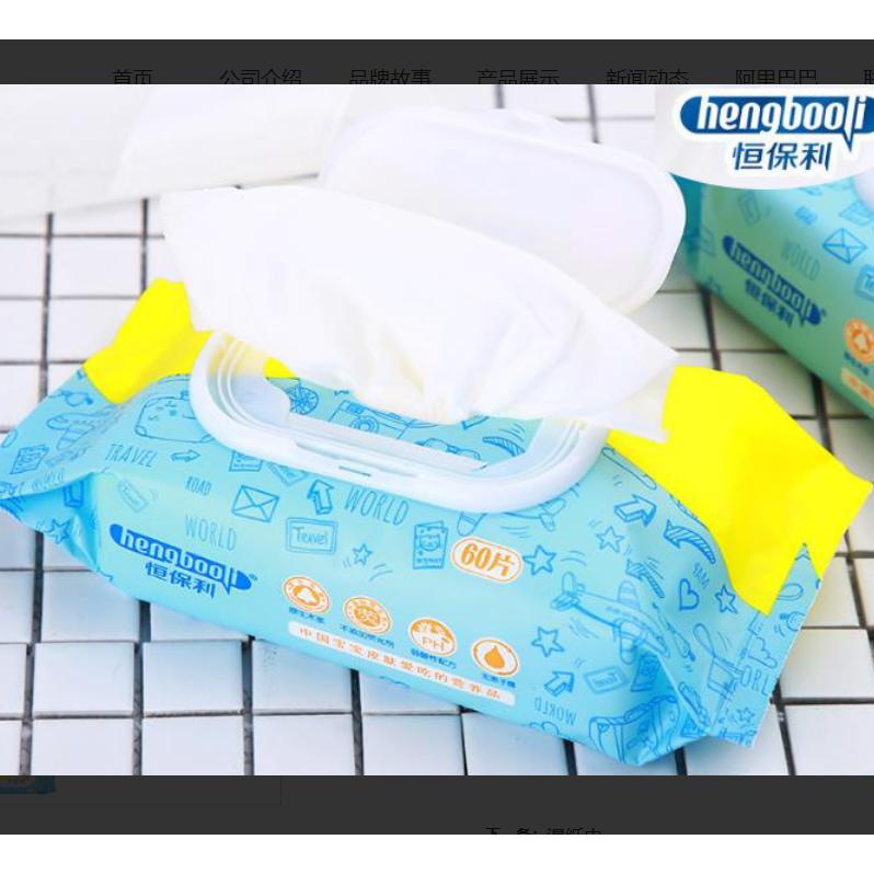 湿纸巾OEM代工厂