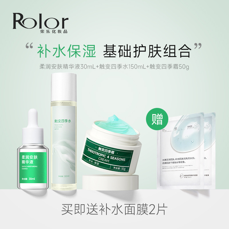 面霜面部护理组合OEM代加工