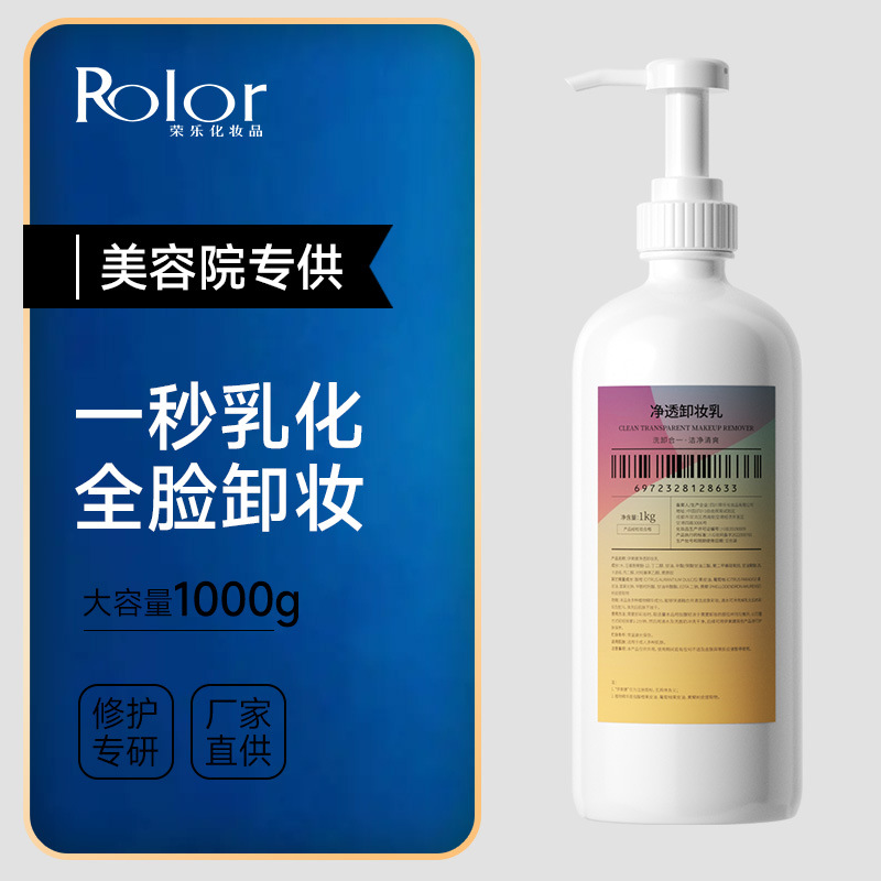 葡萄柚洁净温和卸妆膏OEM代加工