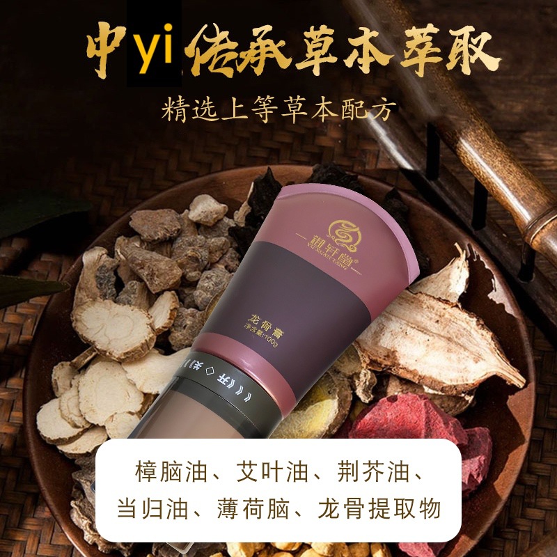工厂直供身体养生龙骨膏新品排湿寒舒缓放松止疼疏通经脉OEM代工厂