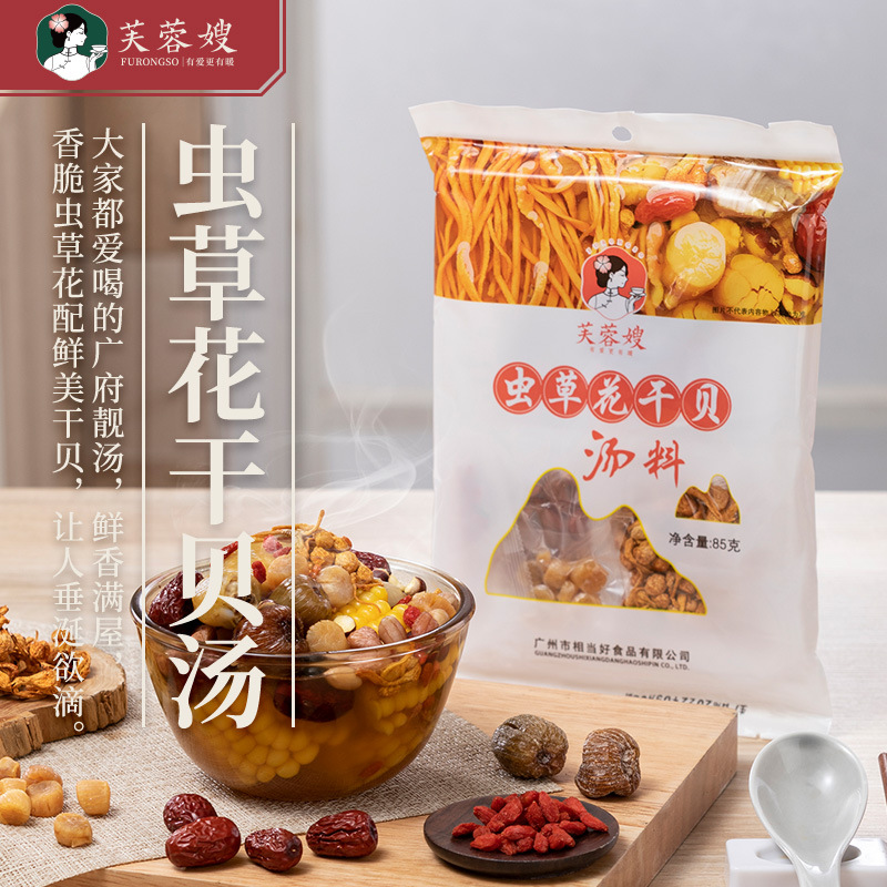 芙蓉嫂虫草花干贝玉米汤OEM代加工