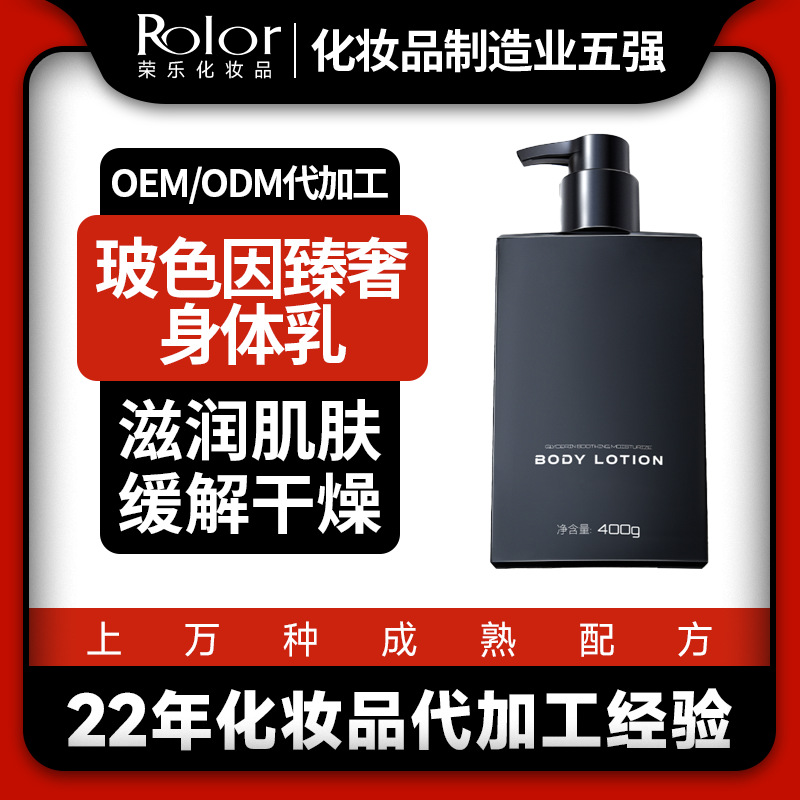 四川荣乐化妆品有限公司