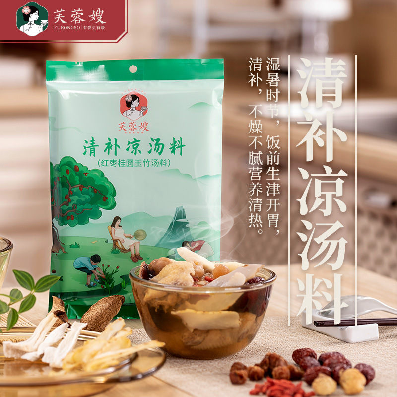 芙蓉嫂清补凉煲汤OEM代加工