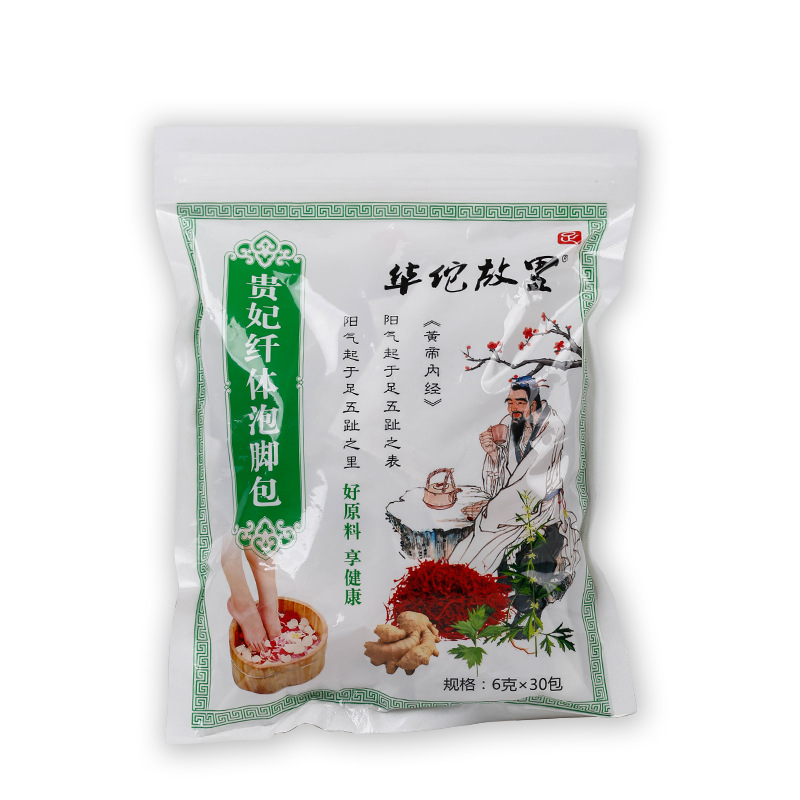 贵妃足浴包OEM代加工