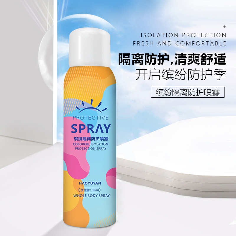 隔离防护喷雾 红石榴防晒霜防水防汗紫外线清爽不油腻爆款OEM代加工
