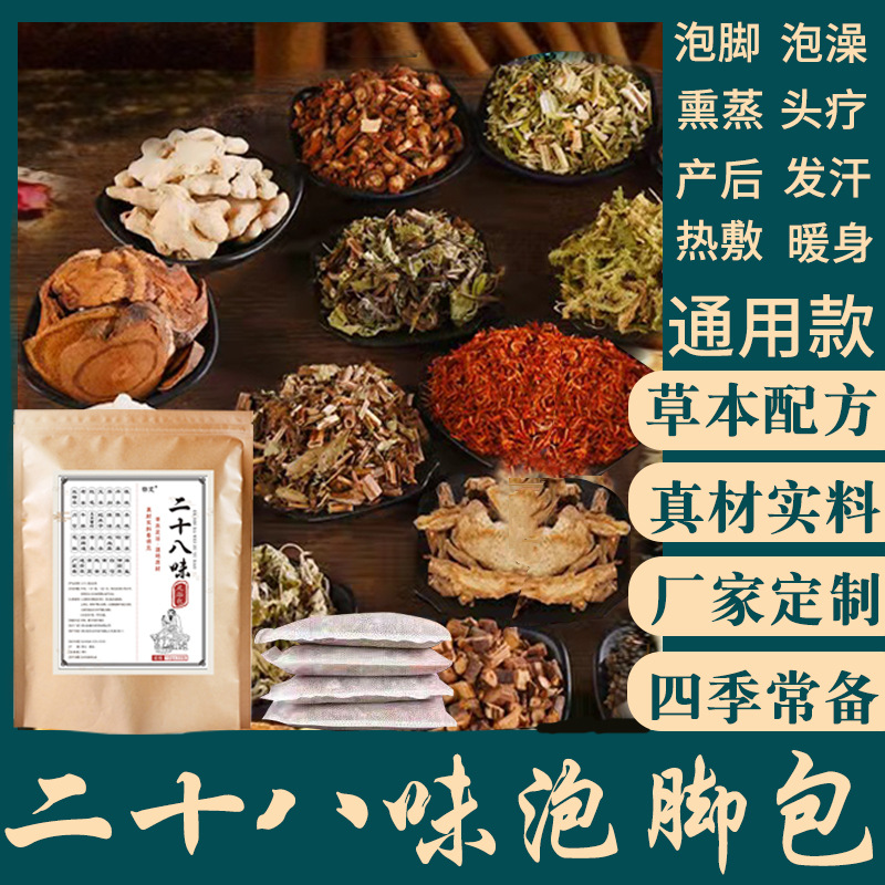 男女调理包OEM代加工