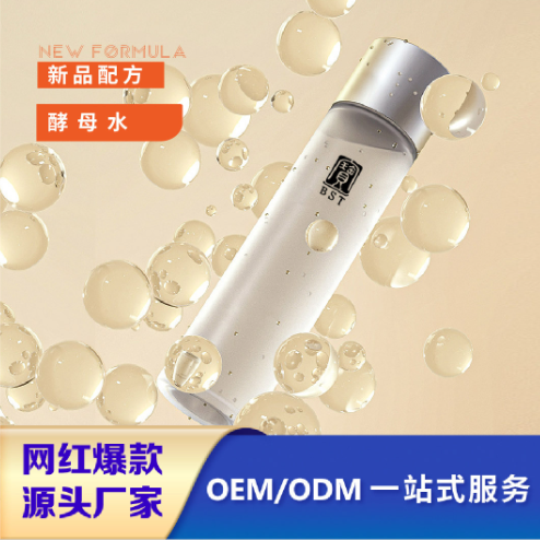 定制酵母水清爽补水收敛毛孔OEM代加工
