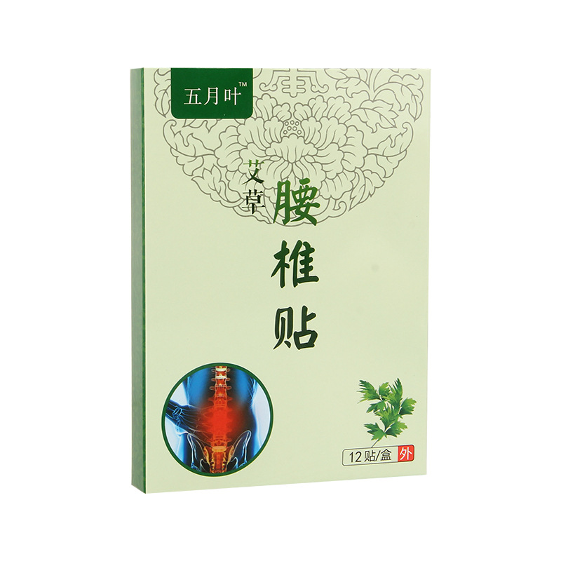 艾草腰椎贴OEM代加工