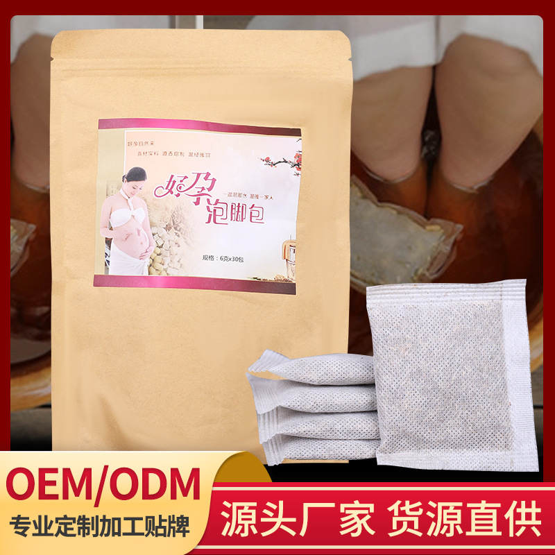草本泡脚药包OEM代加工