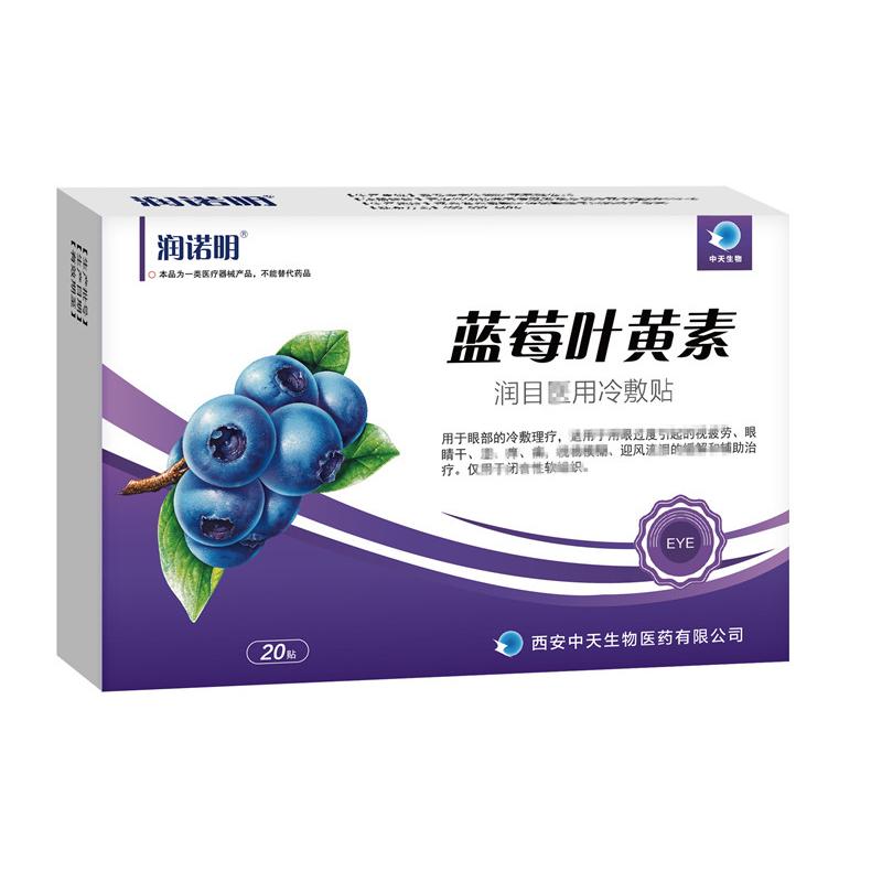 润诺明视疲劳眼贴OEM代加工