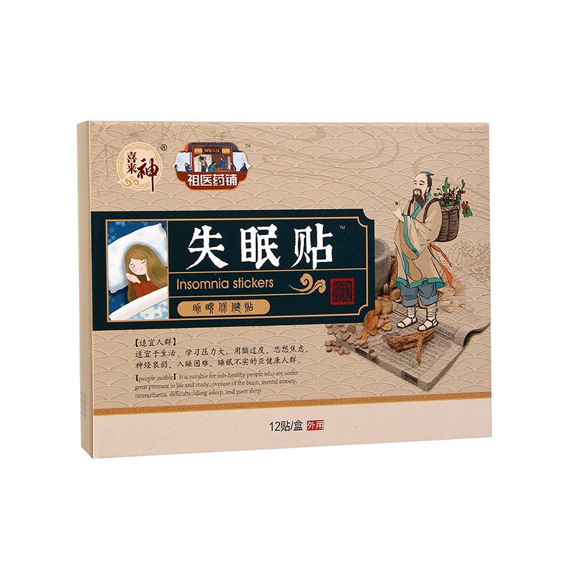 失眠贴 OEM代加工