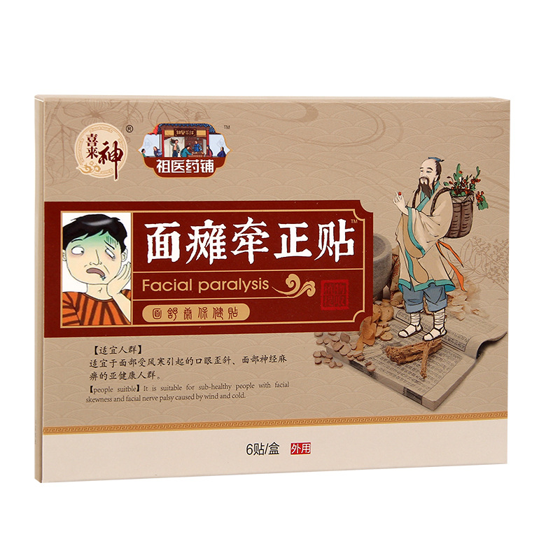 面t瘫牵正贴OEM代加工