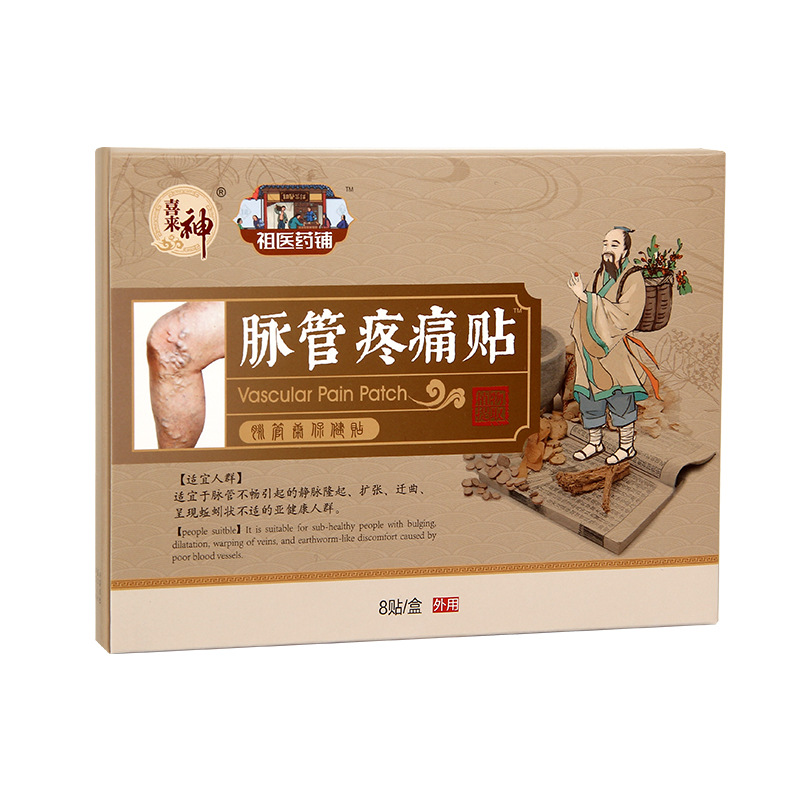 脉管康贴OEM代加工