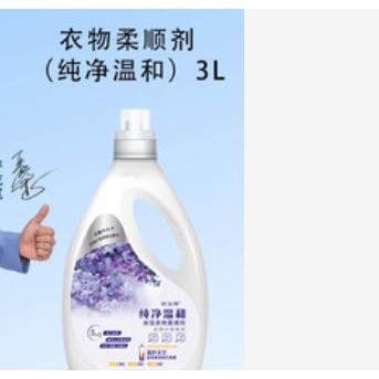 柔顺剂OEM代加工