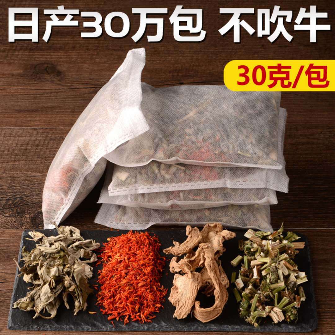 艾叶草本足浴包OEM代加工