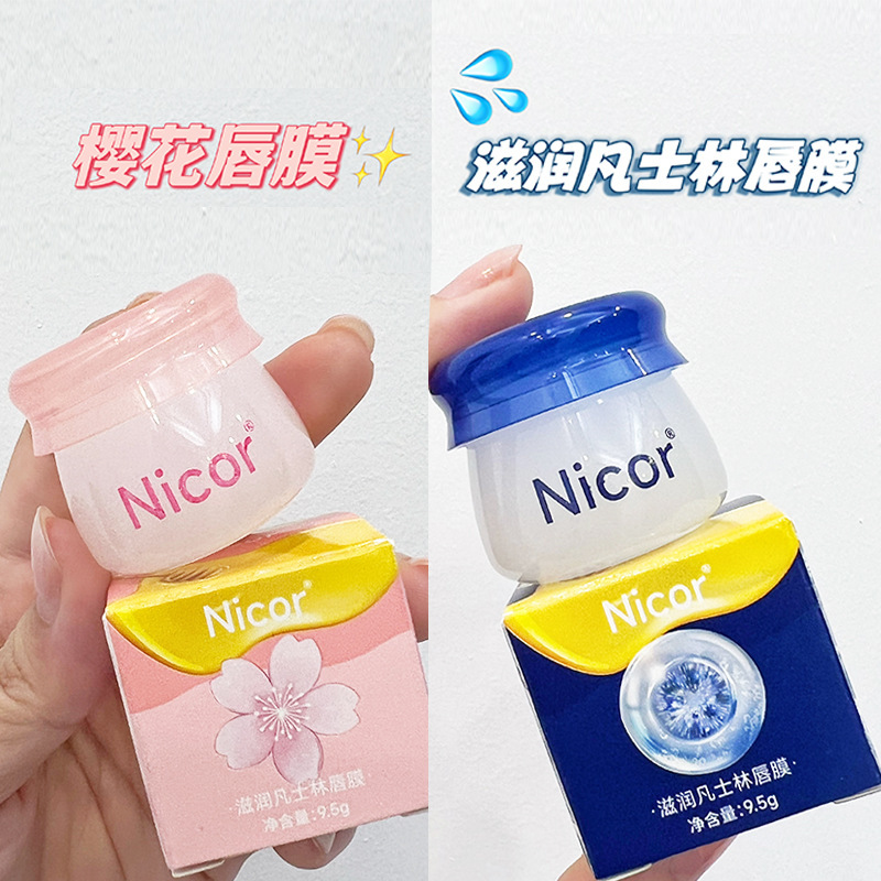 Nicor小蜜罐润唇膏滋润唇膏唇蜜淡唇纹唇部护理抖音爆款代发OEM代加工