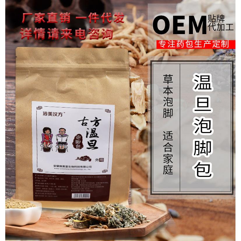 足浴包温胆汤泡脚粉OEM代加工