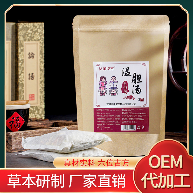 罗达伦懒兔子温胆汤泡脚外用足浴包OEM代加工