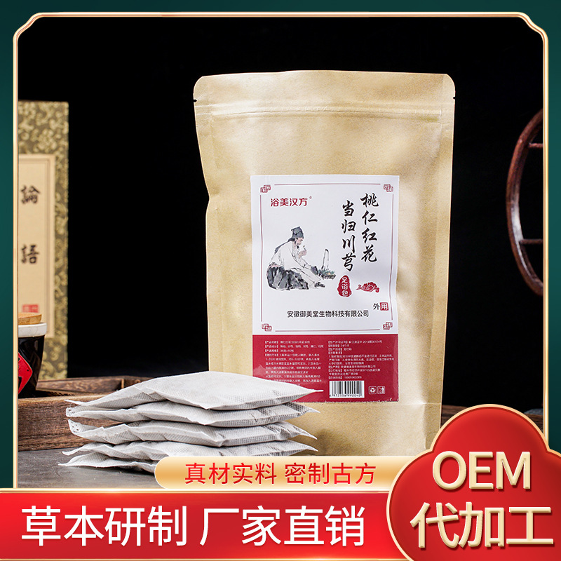 桃红四物汤足浴包OEM代加工