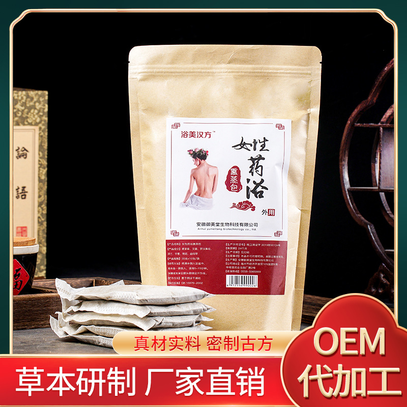 草本瑶浴药包泡澡药浴包OEM代加工
