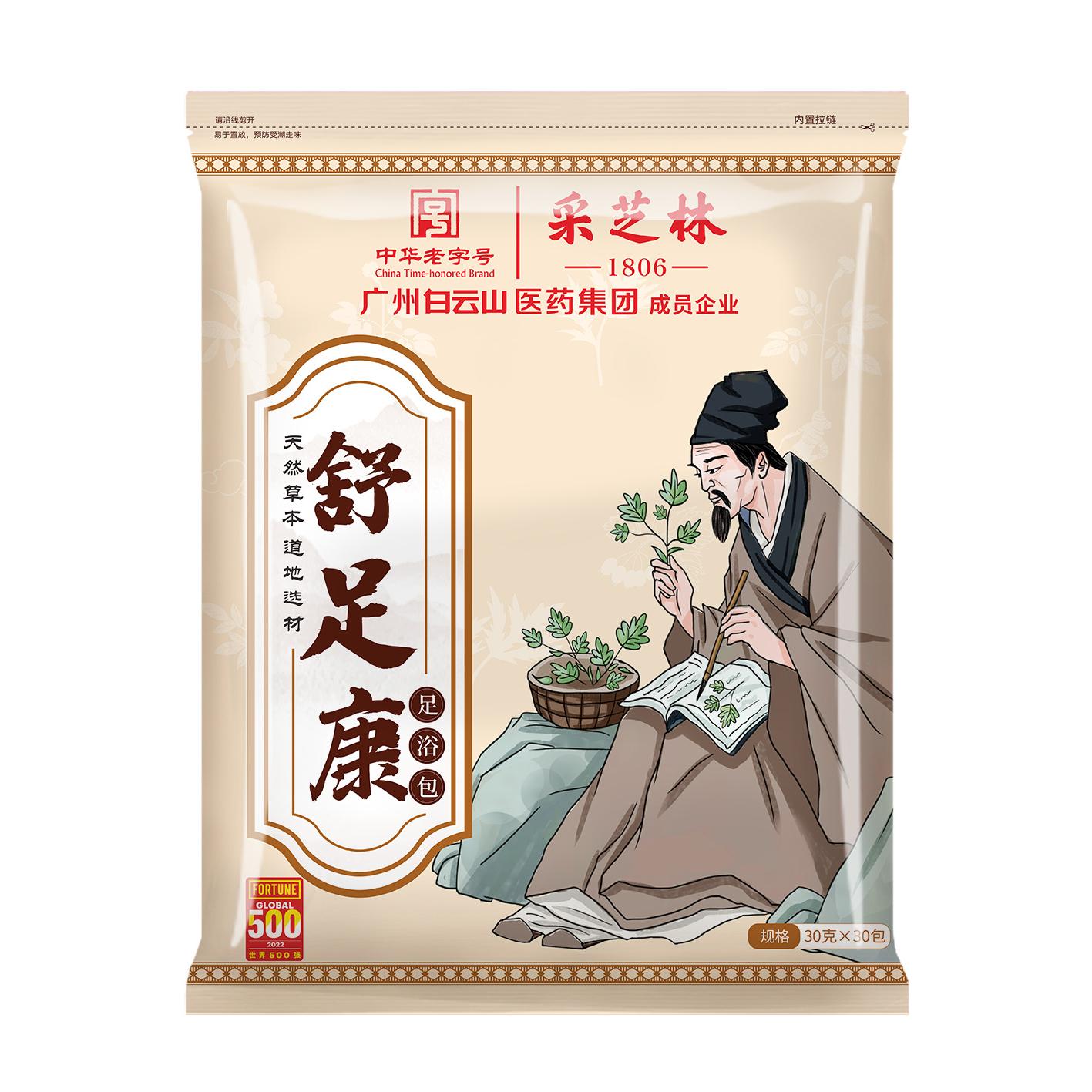 广州白云山脚臭药包OEM代加工