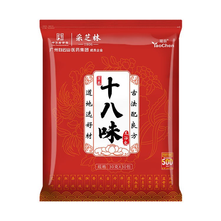 广州白云山十八味泡脚药包OEM代加工