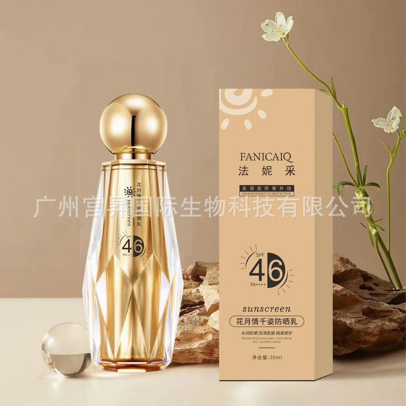 花月情千姿防晒乳三色30ml 清爽质地美白防紫外线SPF46隔离防晒乳OEM代加工