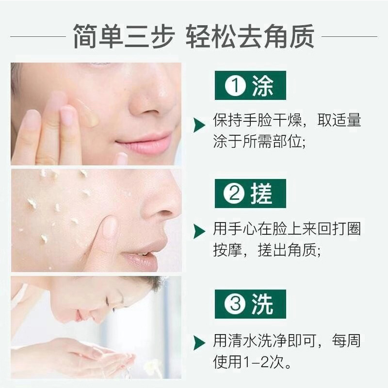 去角质啫喱 全身面部男女脸部温和深层清洁去死皮去鸡皮身体0emOEM代加工