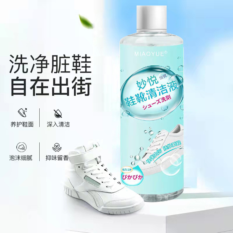 小白鞋水洗清洁剂干洗剂抑味留香oem代加工