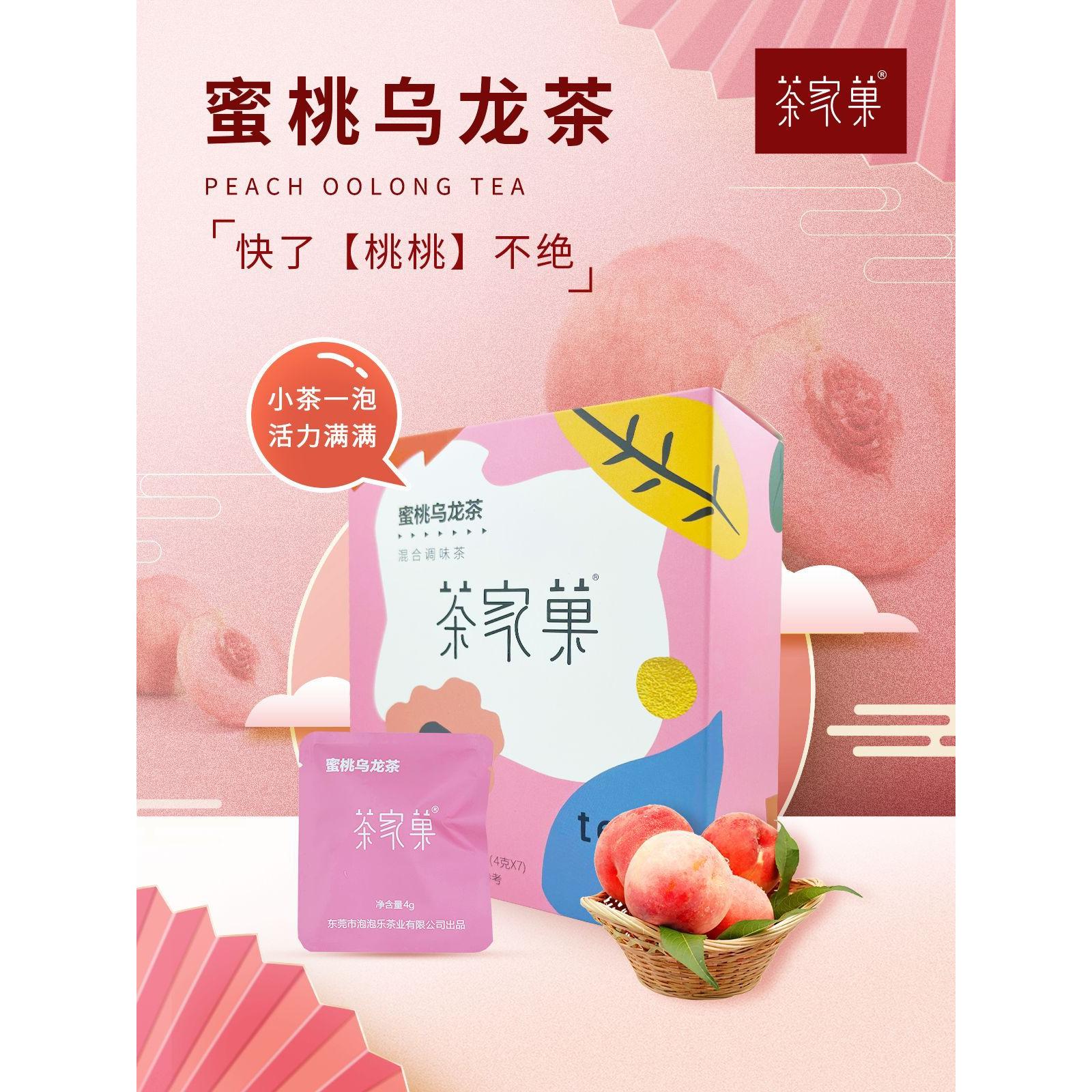 水合欣蜜桃乌龙茶OEM代加工