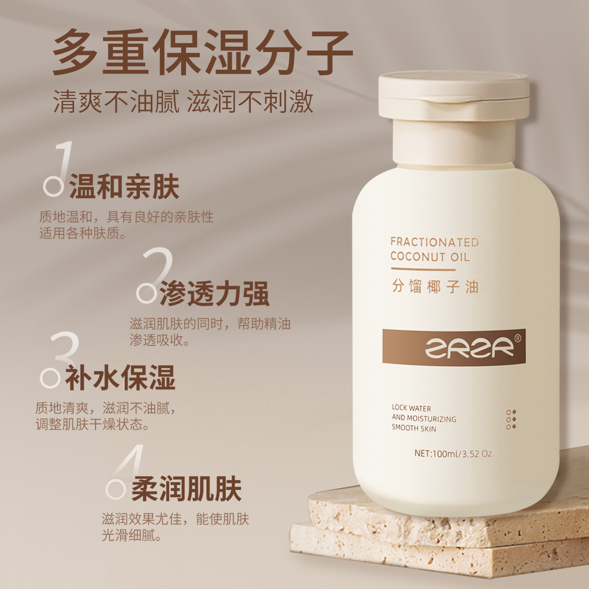 分馏椰子油100ml温和亲肤不油腻滋润易吸收身体按摩基础油100MLOEM代工厂