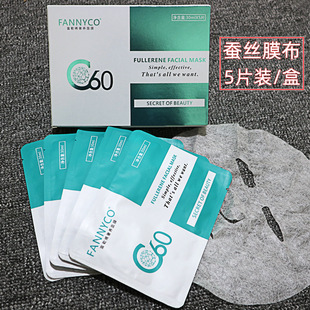 富勒烯奢养面膜5片装美肌补水保湿修护肌肤玻尿酸蚕丝面膜oem代加工