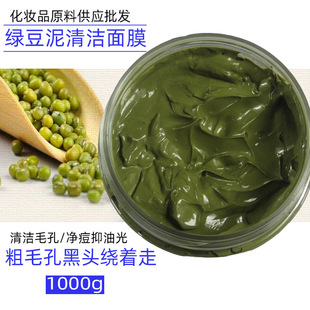 矿物泥绿豆泥浆涂抹式面膜清洁毛孔深层清洁女油皮去黑头面膜泥oem代加工