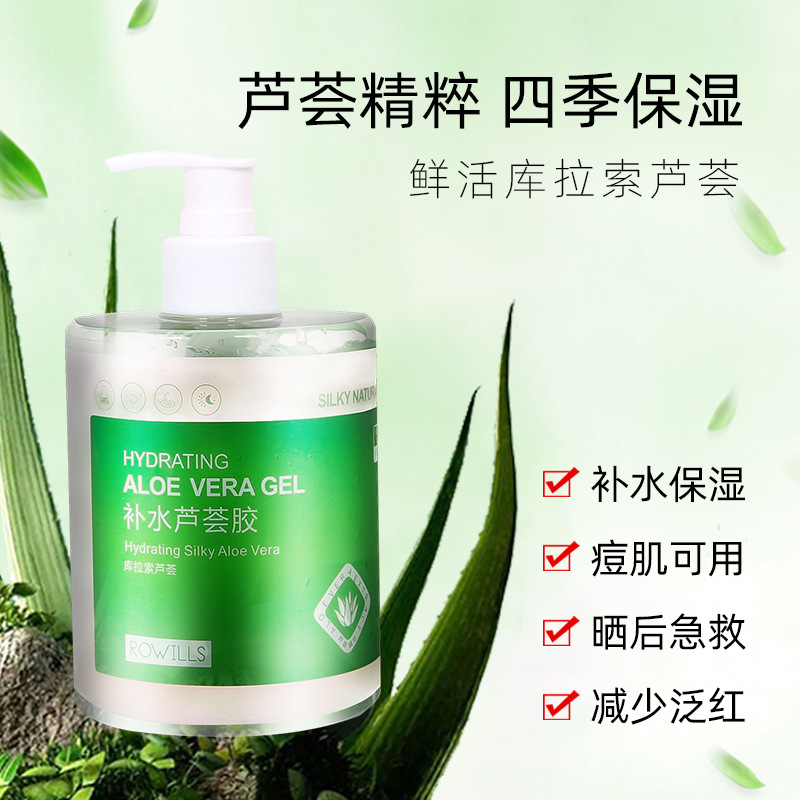 ROWILLS补水芦荟胶500g晒后修护保湿霜滋养控油淡痘库拉索芦荟胶OEM代加工