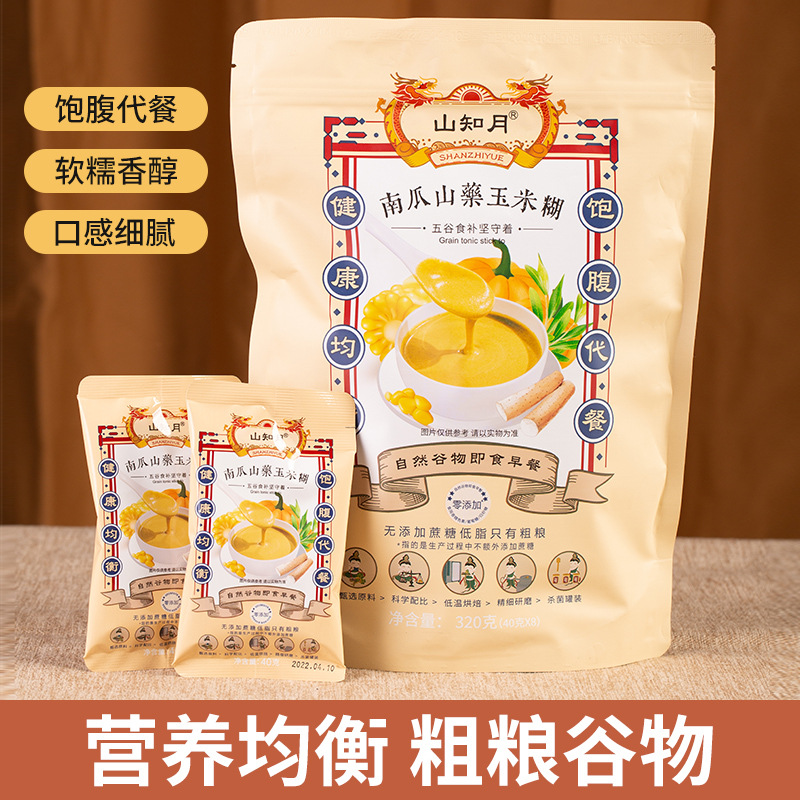 葛根山药玉米糊无添加蔗糖320goem代加工