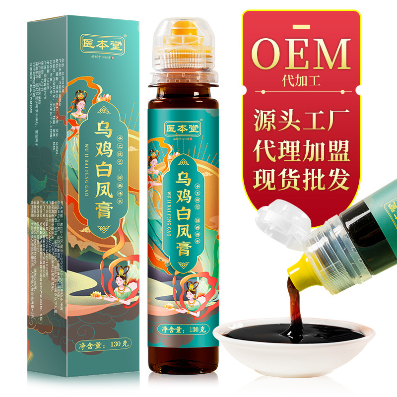 医本堂 乌鸡白凤膏OEM代加工