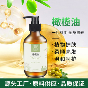 美容院按摩油 橄榄油 护肤全身体按摩精油 基础油 橄榄油润滑护肤OEM代加工