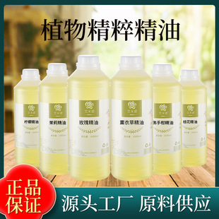 柠檬复方精油 精油 身体按摩油 精油面部 美容院按摩油OEM代加工