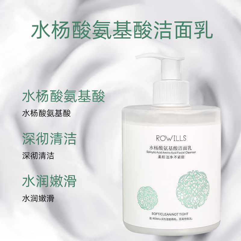 氨基酸水杨酸洗面奶深层清洁毛孔清爽控油保湿洁面乳泡沫批发500gOEM代加工