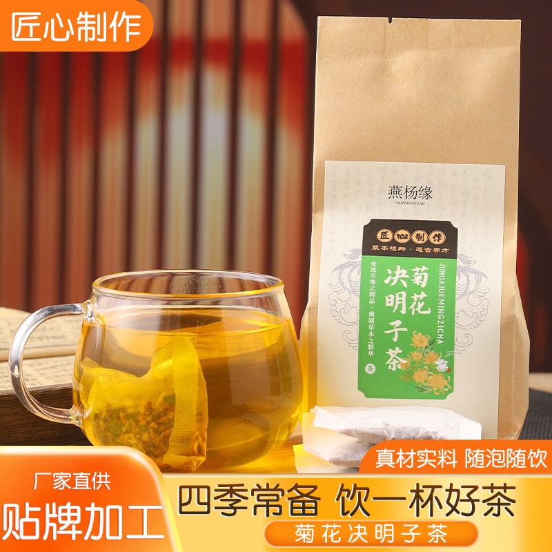 菊花枸杞决明子茶oem代加工
