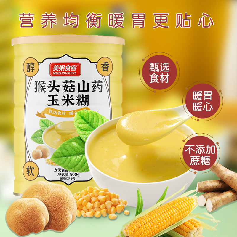 猴头菇山药玉米糊oem代加工