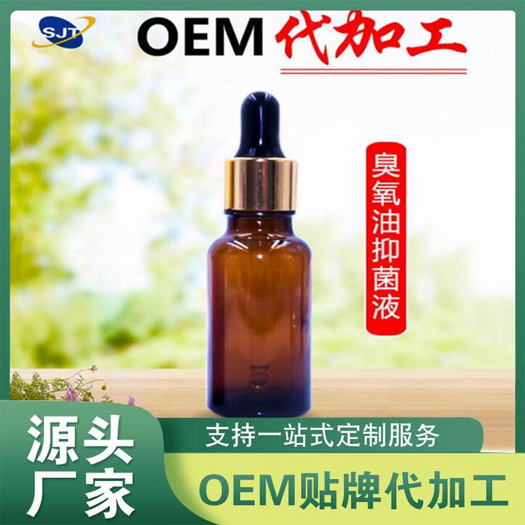 臭氧油抑菌液oem代加工 抑菌药液精油源头厂家批发