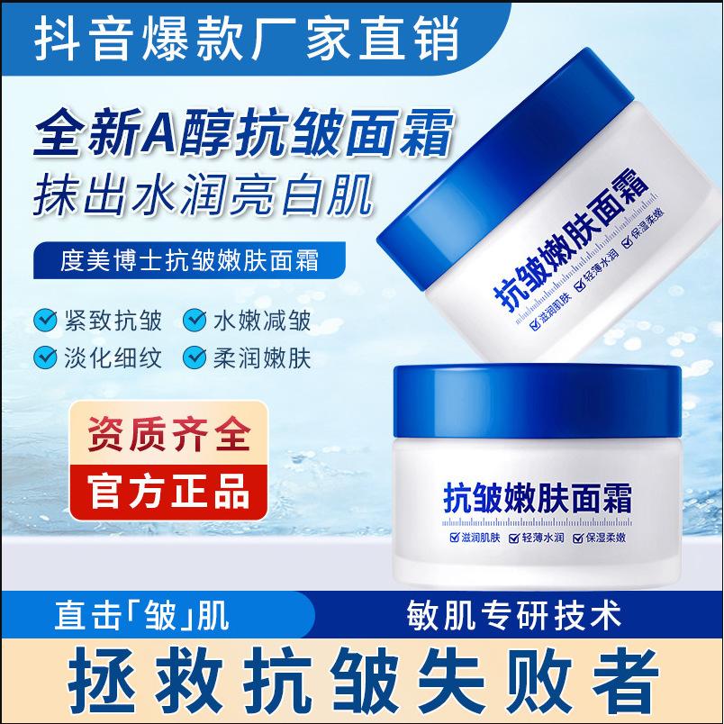抖音爆款欧尼扬抗皱嫩肤面霜紧致水润轻薄透气淡化细纹女士面霜OEM代工厂
